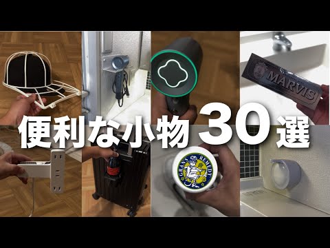 【ベストバイ】本当におすすめな便利でコスパ最強な家具家電【1人暮らし】