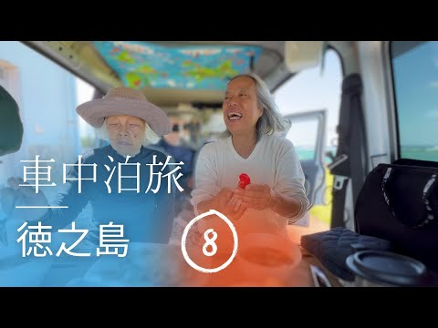 How to have fun traveling in a minivan in Japan with your 85-year-old mother, ⑦