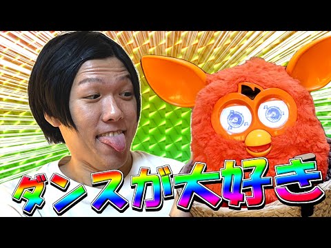 [ファービー]性格が変わってしまった『Furby』を止めてくれ！