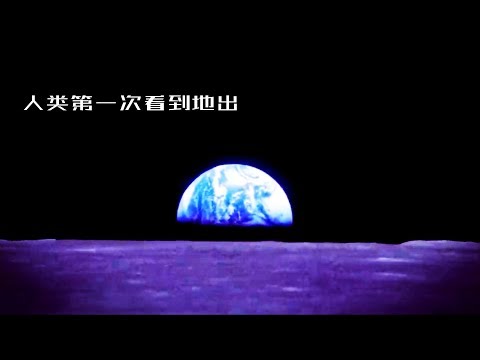 美国登月50周年了，你还在怀疑阿波罗登月是一场骗局吗？ Do you still doubt that the Apollo moon landing was a hoax?