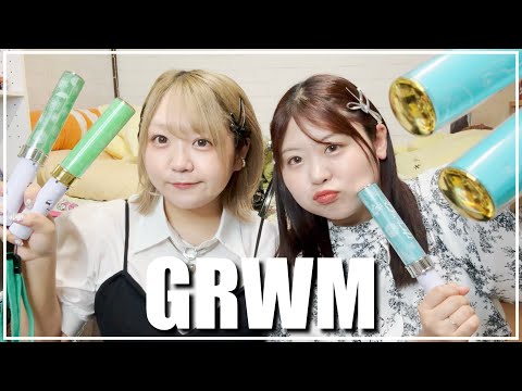 【GRWM】姉妹でライブ参戦メイク！全てが正反対すぎて自由雑談が収拾不可(?)