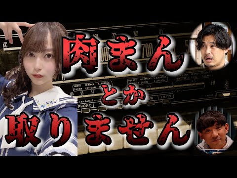 肉まんは取らない弓木奈於　コンビニ編part1