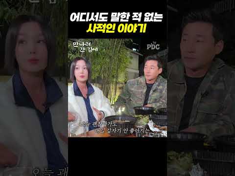 어디서도 말한 적 없는 사적인 이야기