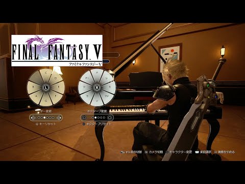 はるかなる故郷 ピアノ FF7リバース FINAL FANTASY VII REBIRTH