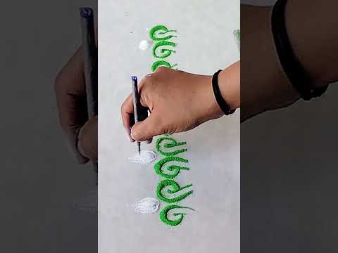 Easy border rangoli #shortsfeed #shots #trending #viral #diwalirangoli #art