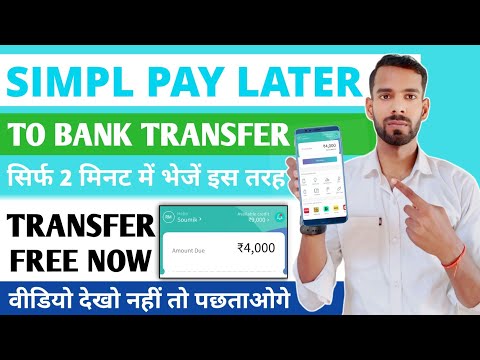 Simpl Pay Later To Bank Account | Simple Pay Later To Bank Transfer | Simple Pay Later To Bank 2024