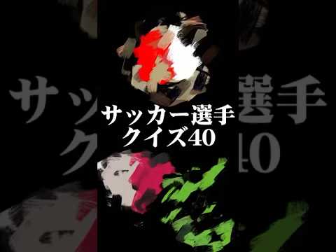 日本代表ストライカー #shorts