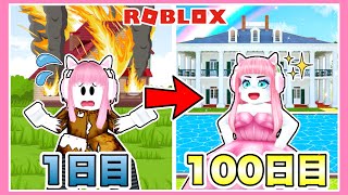 ボロボロのお家から『お金持ちの豪邸』を作ってみた結果...🏠✨【ロブロックス / Roblox】【たまちゃん】