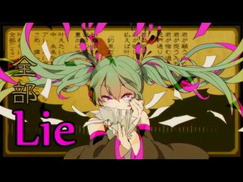 妄想税 / DECO*27(cover) ver.Gero