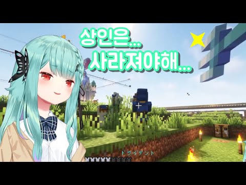 내가 상인을 사라지게 해볼게 【우루하 루시아/홀로라이브/Hololive】