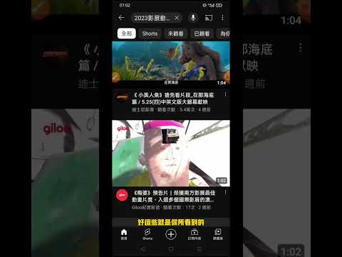 230614_如何找到影片_Youtube