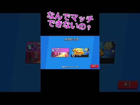 ブロスタメガピッグ#ゲーム #games #gaming #ブロスタ #Brawl Stars