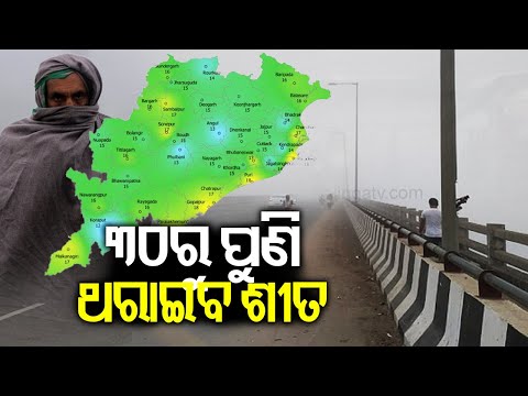 ଆଜିର ଖବର || Ajira Khabar || 7 PM News Bulletin || 27 December 2024 || Kalinga TV