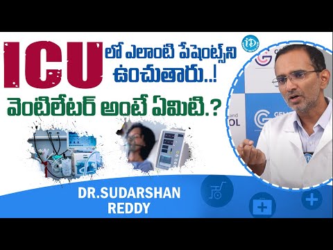 What Is Icu | How Does a Ventilator Work in Telugu | Health Tips | iDream Viral News