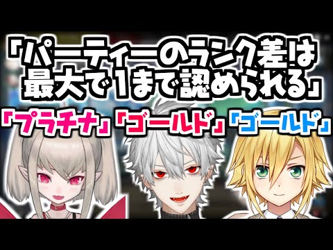 【嘘は誰？】ランクにいきたくても何故かいけないルザキン【にじさんじ/切り抜き/葛葉/魔界ノりりむ/卯月コウ】