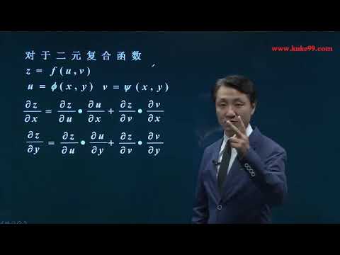 32多元复合函数求导