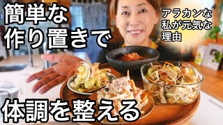 １つの作り置きで３品すぐ出来る！超腸活・免疫力アップレシピ｜きのこ野菜漬け｜冷蔵庫に常備したい作り置き