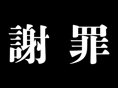 ごめんなさい