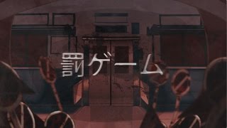 [MV]罰ゲーム／まふまふ【オリジナル曲】