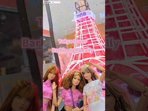 #barbie 東京タワーBarbieスタンプラリー　Tokyo tower ✕ Barbie stamp rally