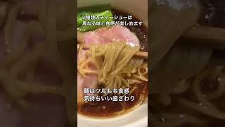 麺処 図鑑@渋谷