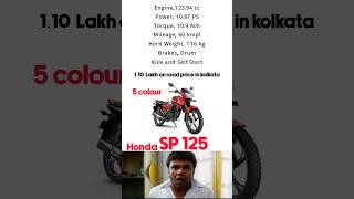 Honda SP125 | #hondasp125bs6review #sp125 #sp125newmodel | MT SAIN