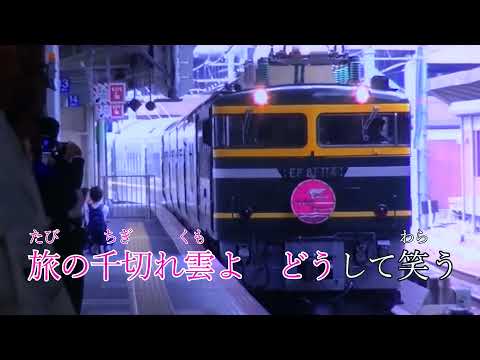 【新曲】ふるさと哀歌　西尾夕紀４カラオケ