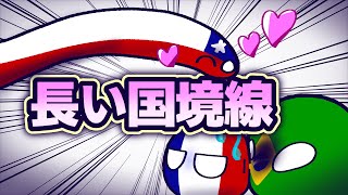 【ポーランドボール】長い国境線