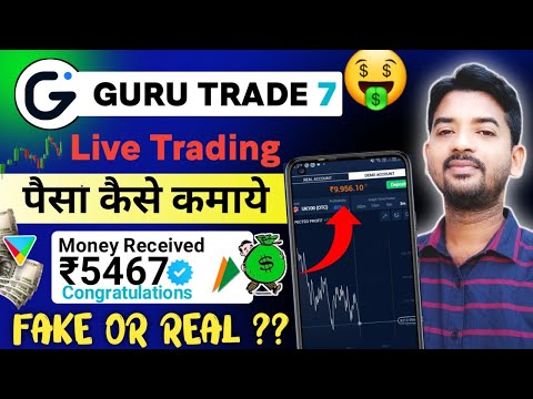 Guru Trade 7 Se Paise Kaise Kamaye | Guru Trade 7 Fake Or Real | Guru Trade7 Kaise Khele 2024