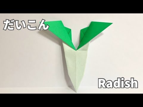 How to make a radish with a single origami sheet Radish