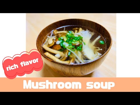 How to make Mushroom soup 〜Miki’s Kitchen〜