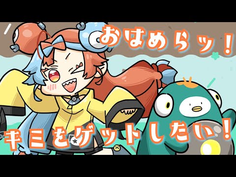 【初見さん大歓迎】おはよぉ！！みんなー！めらめらしてっかー！！【プロプロ/火乃鳥めら】