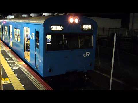 １０３系普通天王寺行き・日根野駅４番のりば後部確認