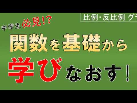 数学　全学年　関数３