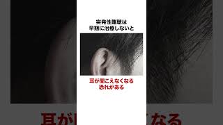 精神科医がストレスで病気になった話【精神科医・樺沢紫苑】#shorts #雑学