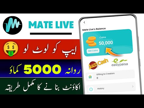 Mate Live App | How to Create Account on Mate Live App | Mate Live App Par Live Kaise Aaye