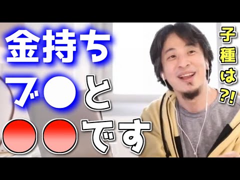 【ひろゆき】条件の違う男性どちらを選ぶべき？！【切り抜き】