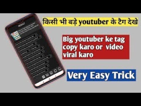 How To Copy Viral Tag For Rank Video| Kisi Bhi Video Ka Tag Copy Kaise kare 2021 #viral