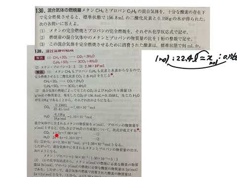 メタンとプロパンの完全燃焼　物質量の比を求めよ