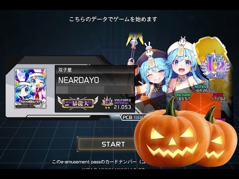 [SDVX EXCEED GEAR] Halloween Voice Lines