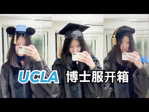 【留学VLOG】博士毕业倒计时｜UCLA博士服穿搭｜手工意大利面