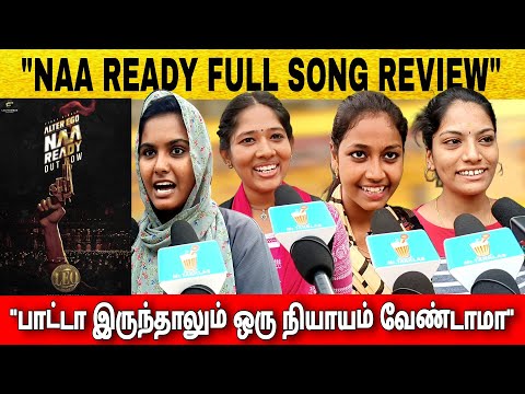 🔴 Naa ready song | Naa ready full song review | பாட்டா இருந்தாலும் ஒரு நியாயம் வேண்டாமா | #leosong