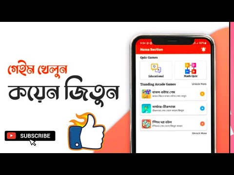 Sohoztk All Game Online Income  | Hasib Tech Bangla | How To Sohoztk Income Apps 2024