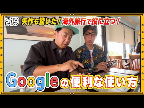 【食事トーク】Google翻訳を使って注文！〜グアム旅行未公開編①〜