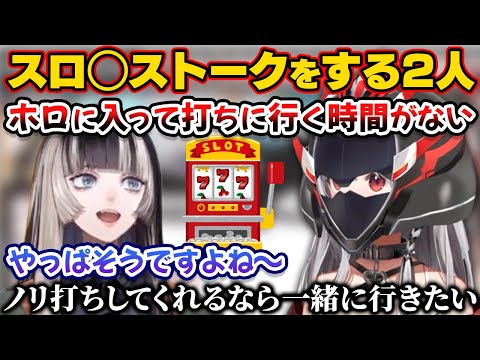 ホロライブに入ってから打ちに行く時間がなくなったと語る沙花叉＆らでん【ホロライブ切り抜き/沙花叉クロヱ/儒烏風亭らでん】