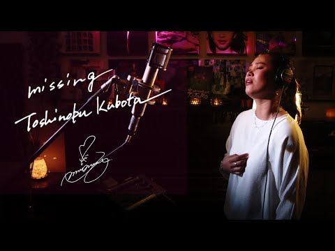 Missing / 久保田利伸[Toshinobu Kubota]　Unplugged cover by Ai Ninomiya