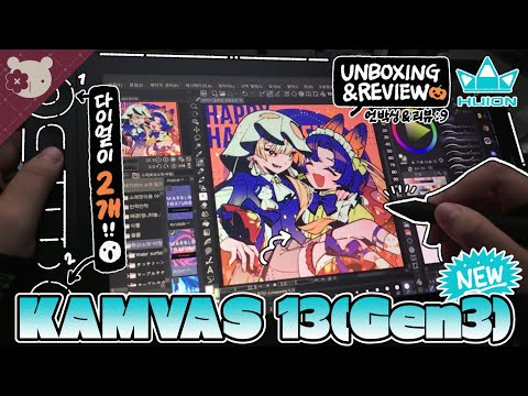 😮 Tablets with dials come back... (w. Huion Kamvas 13(Gen3) [Speedpainting/Clip Studio]