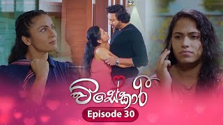 Visekari | Episode 30 - (2024-11-29 | ITN