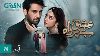 Ishq Beparwah Episode 24 | 25th November 2024 | Affan Waheed | Alizeh Shah | Green TV