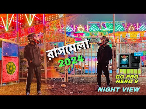 Coochbehar Rashmela VS Samuktala Rashmela 🔥 || Gopro Hero 9 night footage quality ? #gopro #mela